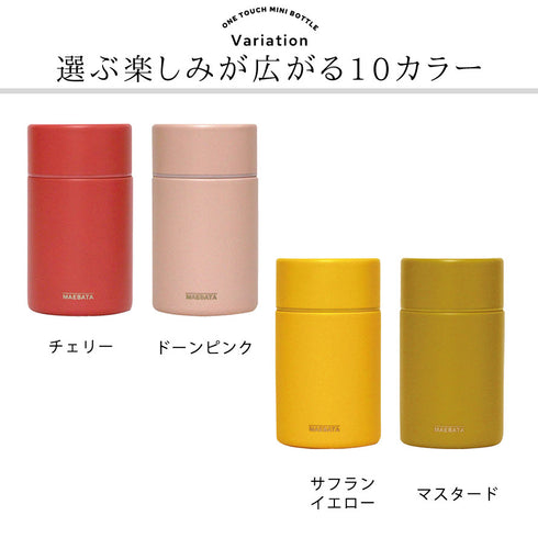 マグボトル 180ml.|s6